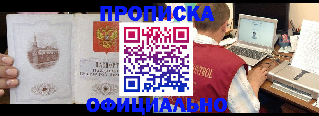 прописка для школы в Кабардино-Балкарии