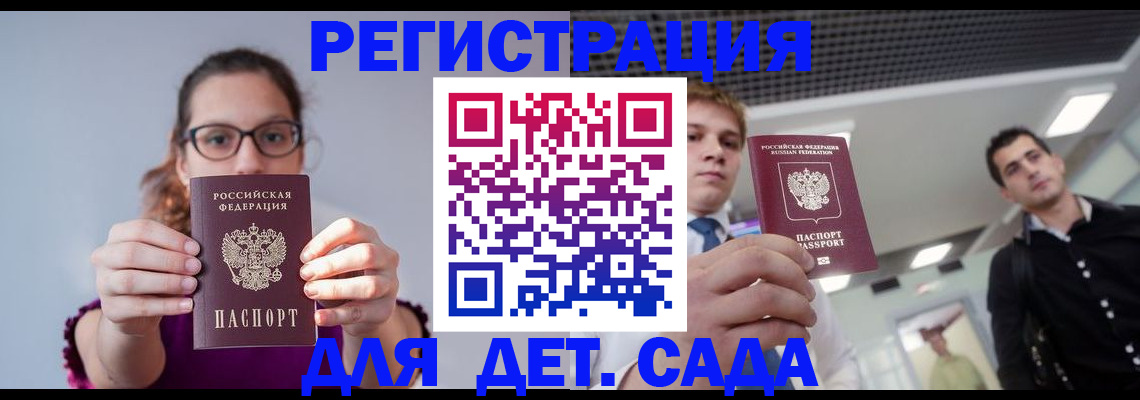 прописка штамп в Кабардино-Балкарии