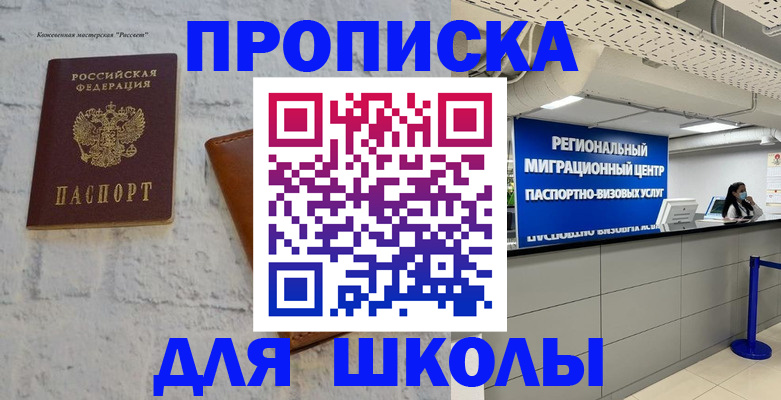 временная регистрация для всех в Кабардино-Балкарии
