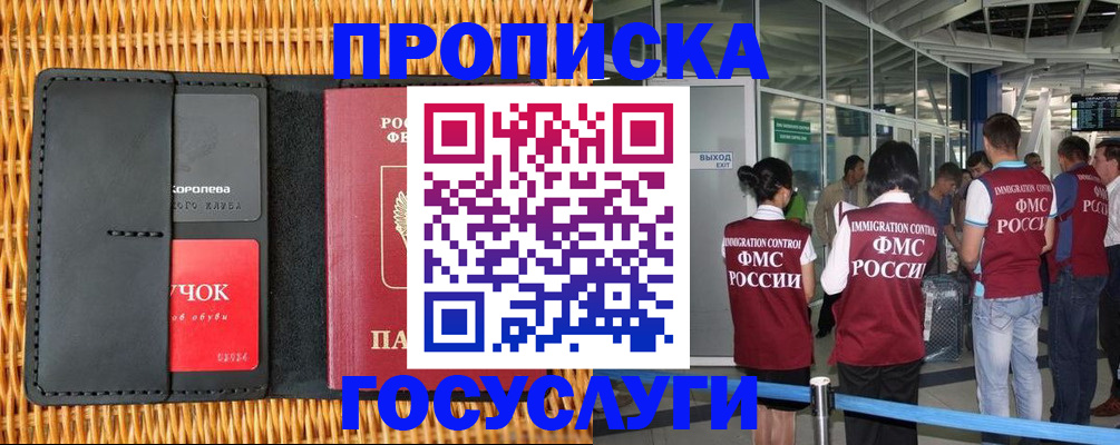 временная регистрация гарантия в Кабардино-Балкарии