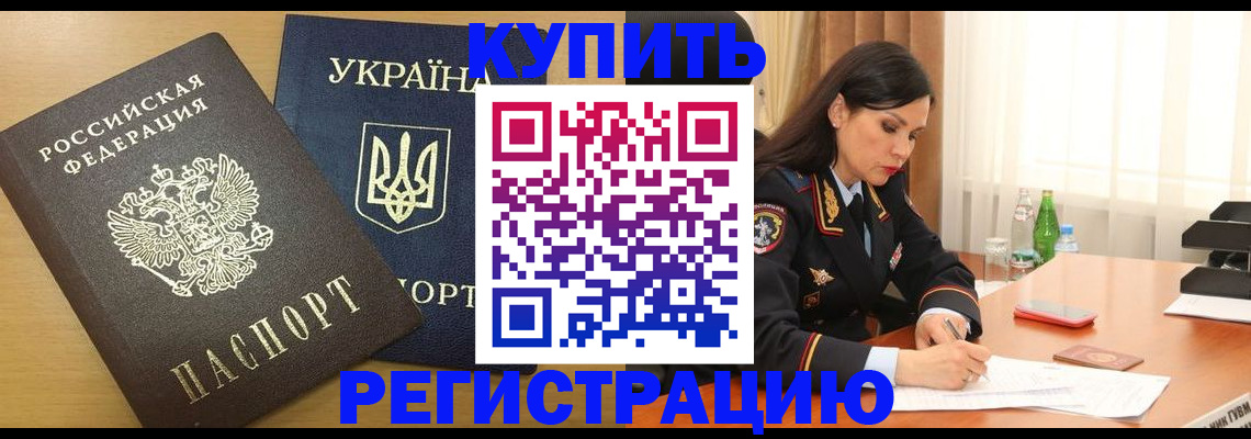 прописка паспорт в Кабардино-Балкарии